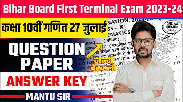First Terminal Examination 2023 Class 10 Math | Bihar Board 10th Class Exam Paper Maths