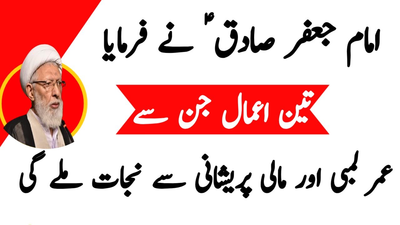 FARMAN ! IMAM JAFFAR SADIQ !as