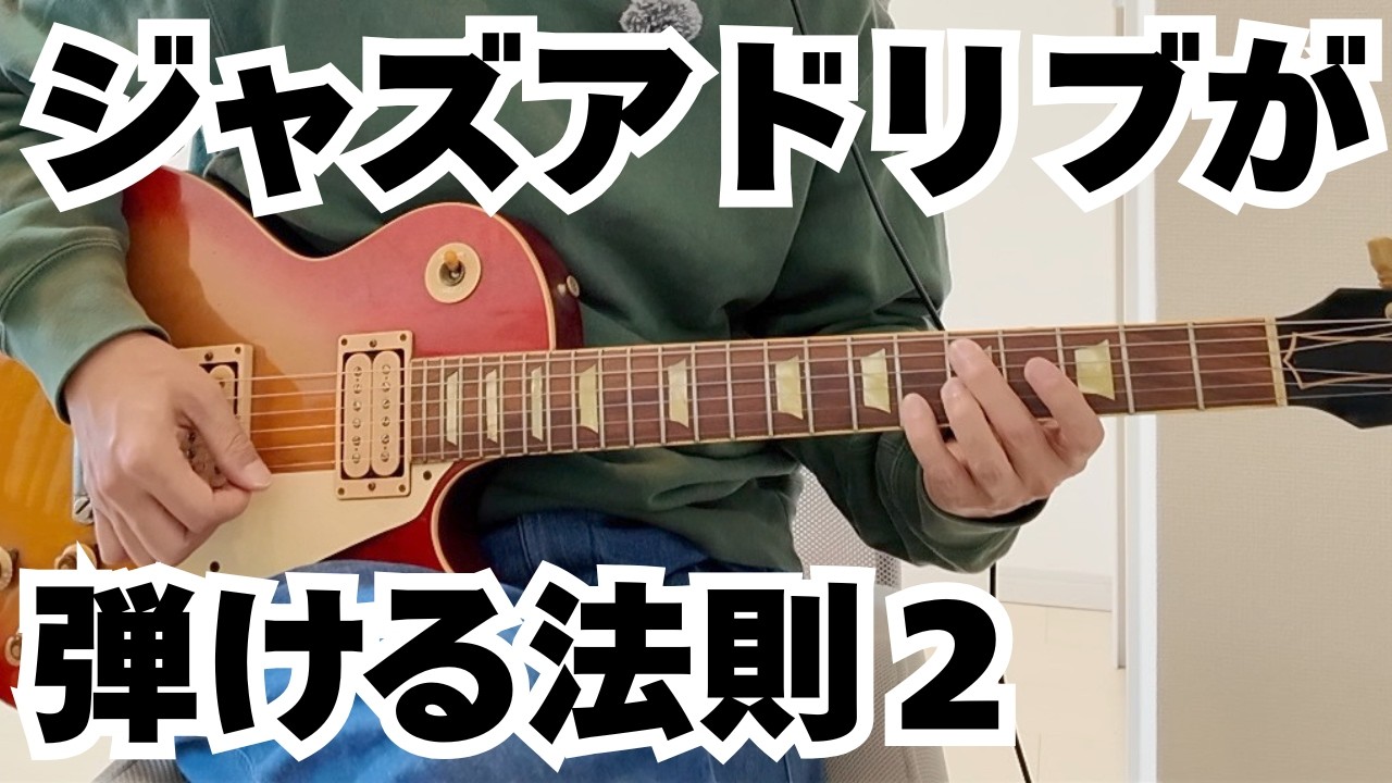 Jazz] This practice helped me learn to improvise 2 - YouTube
