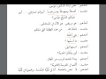 Том 1. урок 24 (14). Мединский курс арабского языка.