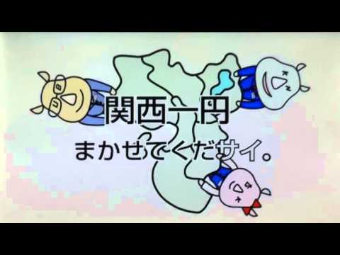 ＣＭ      関西アーバン銀行