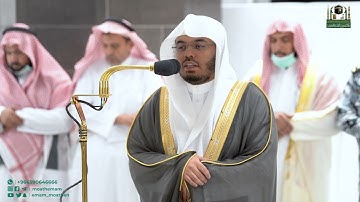 تلاوة فضيلة الشيخ أ.د. ياسر الدوسري من صلاة العشاء 17 ربيع الأول 1444هـ.
