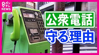 激レア アメリカの公衆電話 USヴィンテージ アメリカ公衆電話 輸入 | メンズアイテムショップならGANZO