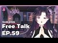[Live] Free Talk 2026 EP.59 วันนี้ง่วง แต่ก็ยังทำงาน #AGGC #ECR