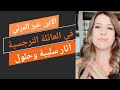 الابن غير المرئي هل أنت الضحية الصامتة للعائلة النرجسية 
