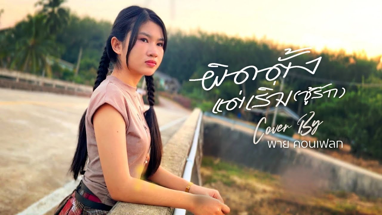 Original Title & Thumbnail