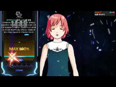 [트위치클립] ※고막주의※ 리듬게임 할 때 후원을 하면 어떻게 될까