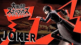 ペルソナ ジョーカー参戦 最後の切り札 6パターン 即撃墜 特別演出あり スマブラsp Super Smash Bros Ssb Persona Joker Youtube