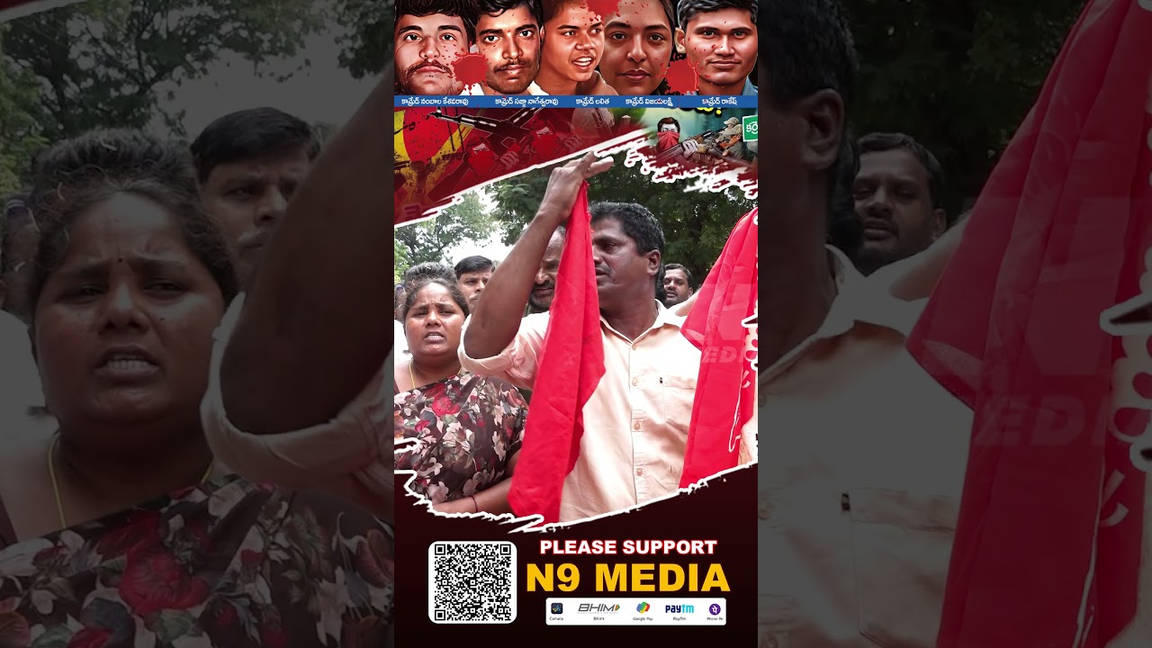 ఓ అరుణ పతాకమా చే కొనుమా రెడ్ సెల్యూట్ | Stop Operation Kagar | Kagar Song | Arunodaya song |N9 Media