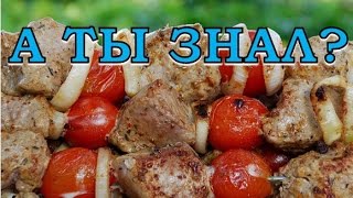 Вкусный шашлык с томатным соусом Вкусный шашлык с томатным соусом