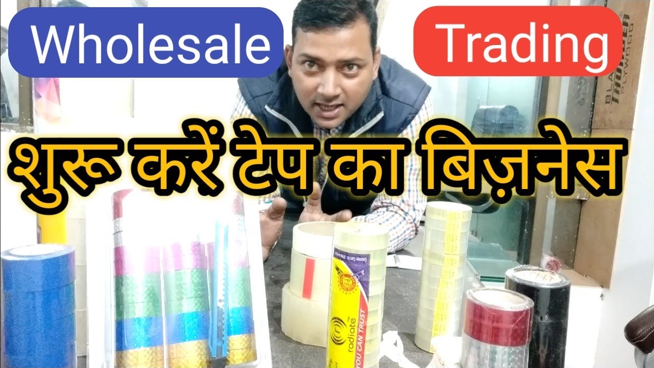 Start Your Own Tape Business || Tape Wholesale Market || Tape Trading