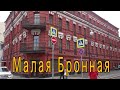 Москва, Малая Бронная.