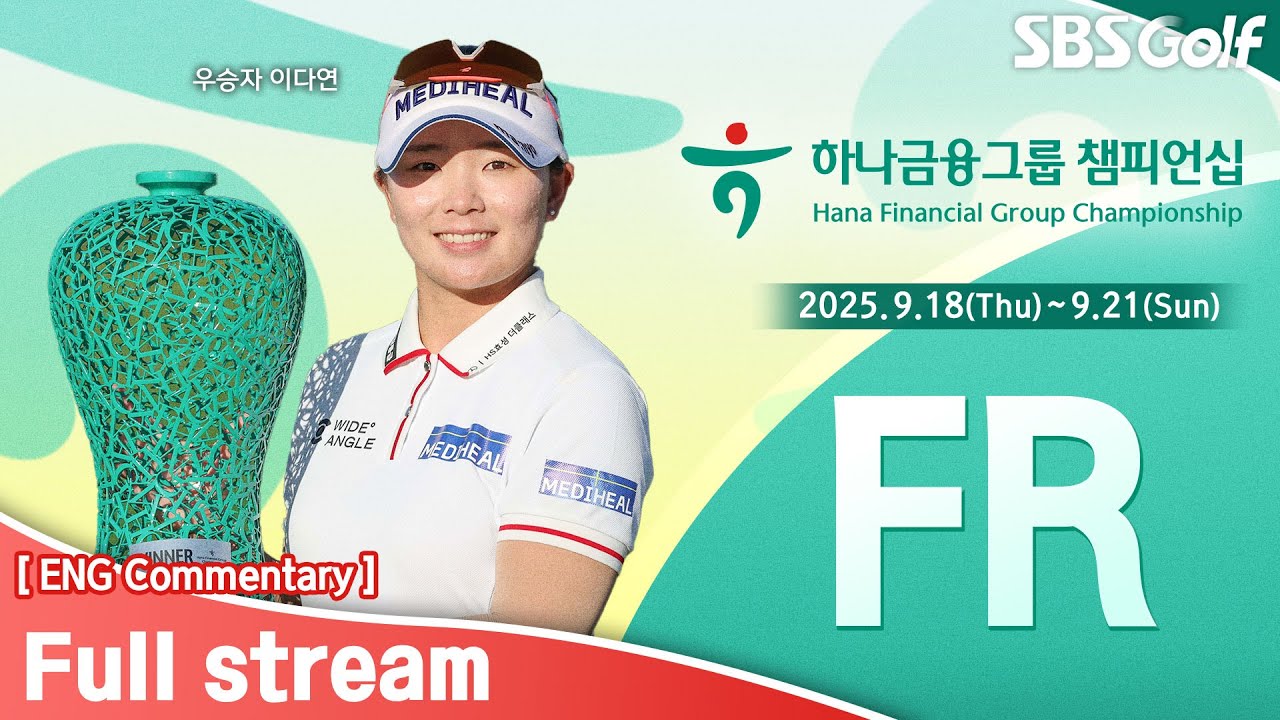 [KLPGA 2025] Hana Financial Group Championship 2025 / Final Round (ENG Commentary)
