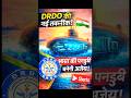 DRDO की नई तकनीक! अब हफ्तों तक पानी में रहेगी भारत की पनडुब्बी 😲🇮🇳 #drdo #indiandefence #shorts