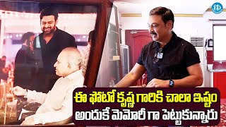 Actor Naresh Shows Krishna & Vijaya Nirmala Favourite Collections & Memories | Naresh Home Tour