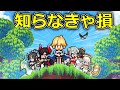 【ドット勇者】レベル上げ最適化!課金なしで編成だけでできる最強攻略プレイが衝撃すぎた【招待コードは概要欄から】