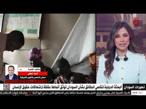 أحمد إمبابي المتخصص في الشأن الأفريقي 80 من المنشآت الصحية خرجت عن الخدمة في السودان