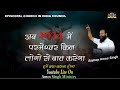 अब 2024 में परमेश्वर किन लोगो से बात करेगा........ हमें क्या करना होगा ? !!  Bishop Amos Singh !! Mp3 Song