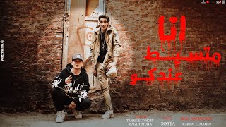 كليب انا متسيط عندكو - مجدي شطه - طارق الطوخي  Clip Ana Mtsy6 3ndko ( Music Video ) screenshot 3