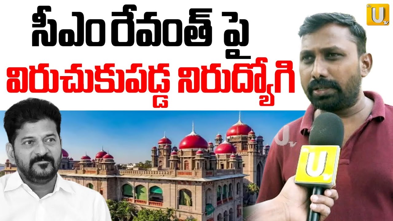 Unemployed Student Fires On CM Revanth | గడ్డి పీకుతున్నారా? | Group 2 Exam Result Cancel | UTV