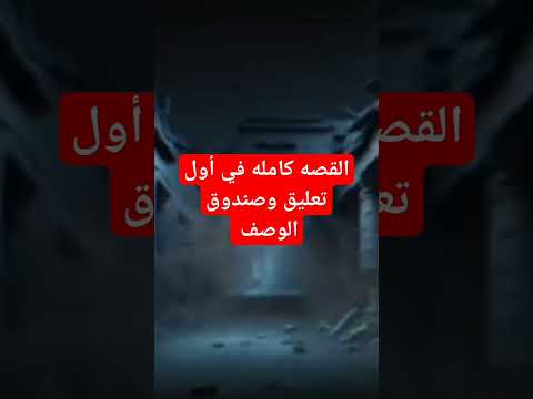 زنزانة الموت قصه مرعبه للكبار فقط القصه كامله في أول تعليق وصندوق الوصف