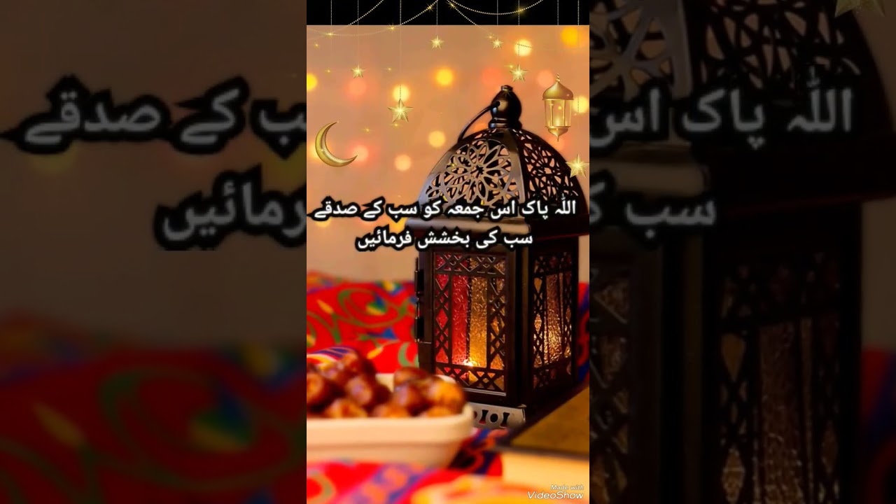 First jumma of Ramadan mubarak♥️