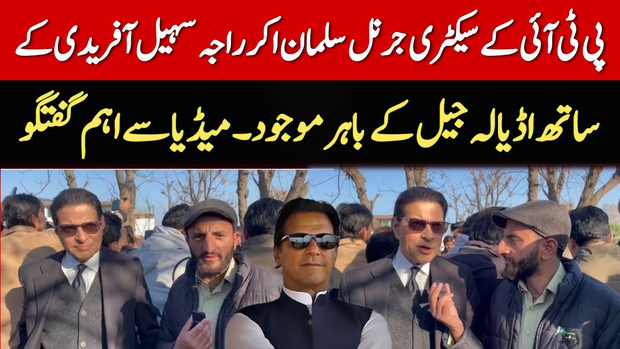 PTI Leader Salman Akram Raja Aggressive Talk outside Adiala Jail