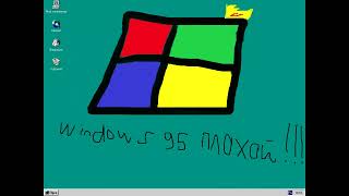 Смешные ошибки Windows 3 сезон 2 серия: Windows Whistler, Windows 95, Windows Vista, Windows 2