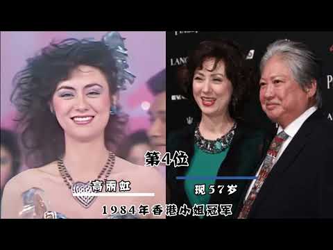 10位最美港姐今昔颜值对比，全是港姐冠军，你最喜欢谁？#明星【黑猫儿西瓜号】【黑猫儿西瓜号】
