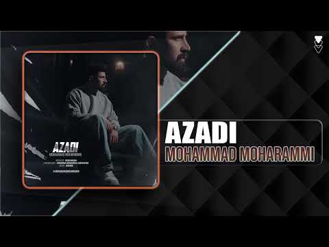 محمد محرمی آزادی