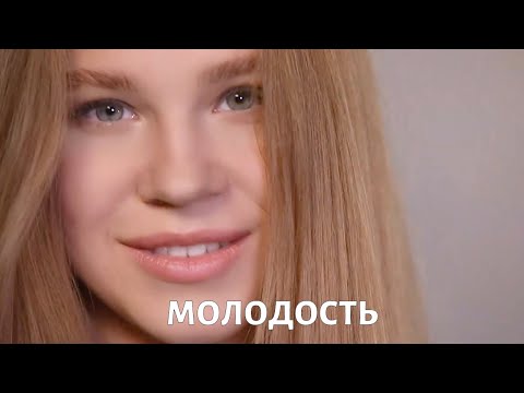 Как сохранить молодость?