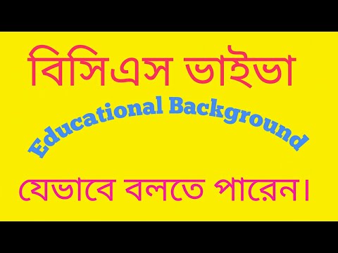 bcs viva 1 educational background introduce yourself or tell us your educational background tell about your educational background