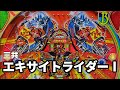 三共　エキサイトライダー Ⅰ　レトロパチンコ　羽根物