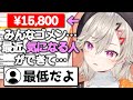 【小森めと】赤スパで心が移ろう小森めと【切り抜き/ぶいすぽっ！】