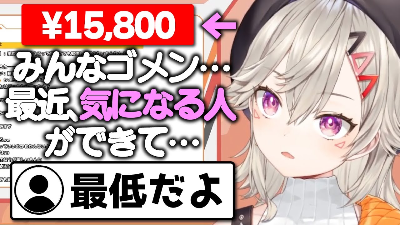 【小森めと】赤スパで心が移ろう小森めと【切り抜き/ぶいすぽっ！】