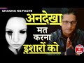  hindi horror storyghost stories in hindi real story in hindi chacha ke facts