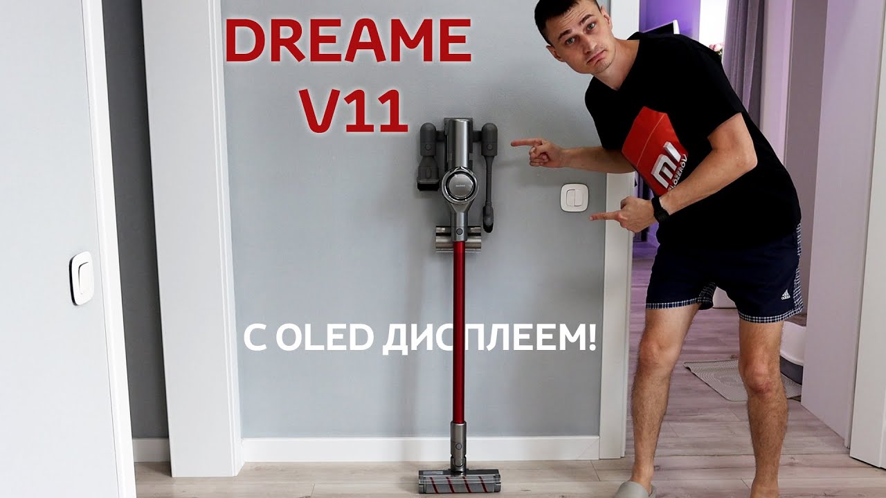 Пылесос Xiaomi Dreame V11 Vacuum Cleaner