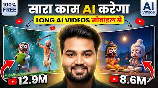 Bhagwan Jagannath Long AI Video Kaise Banaye 🔥 Step-by-Step Full Tutorial | Viral AI Video 2026 screenshot 4