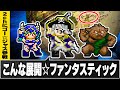 【2ch爆笑スレ】女騎士「くっ、殺せ！」オーク「ゲヘへ…」ゴー☆ジャス「まだ助かる…まだ助かる…」くっころSSコント【ゆっくり解説】