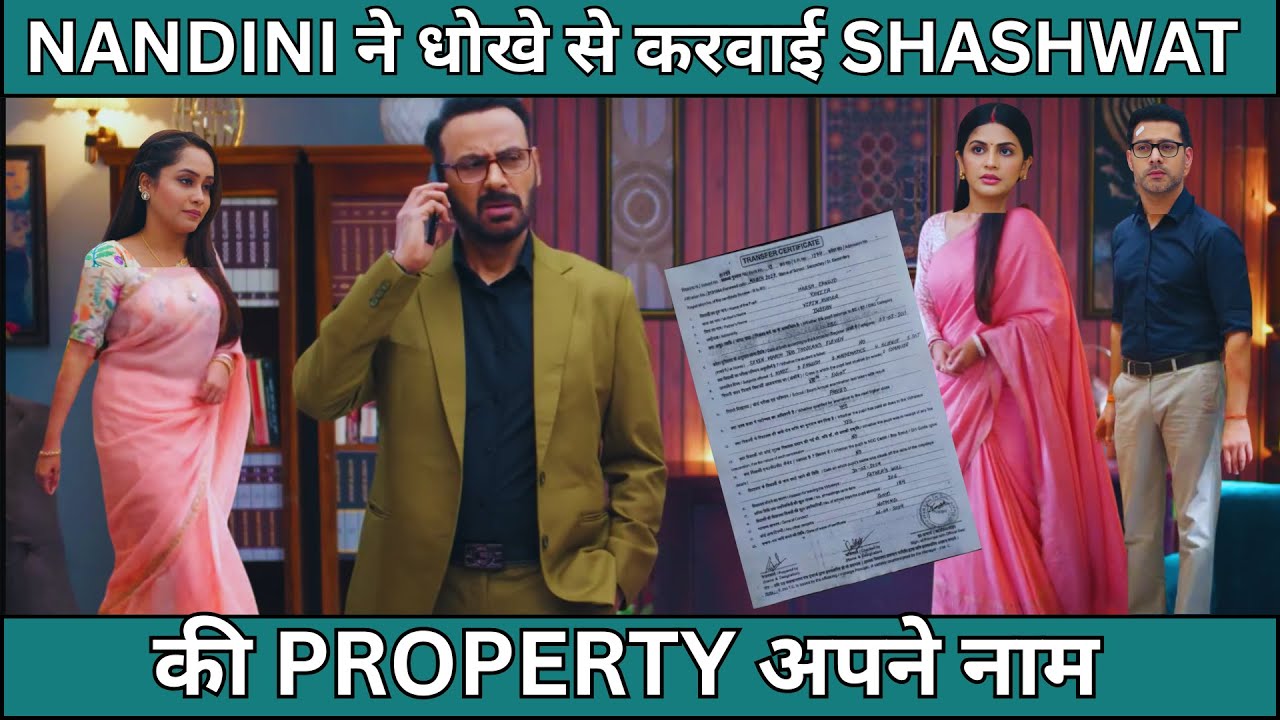 ISHANI SERIAL FULL TWIST NANDINI ने धोखे से करवाई SHASHWAT की PROPERTY अपने नाम 