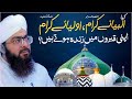 Kya Auliya e Kiram Apni Qabron Me Zinda Hain? | Mufti Hassan Attari