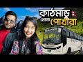     az  road to pokhara  nepal tour ep 02