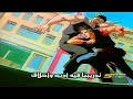 المقاتل النبيل بدون موسيقى أمير علي