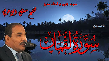 صوت قوي و تلاوة مميزة | الشيخ مصطفى اللاهوني