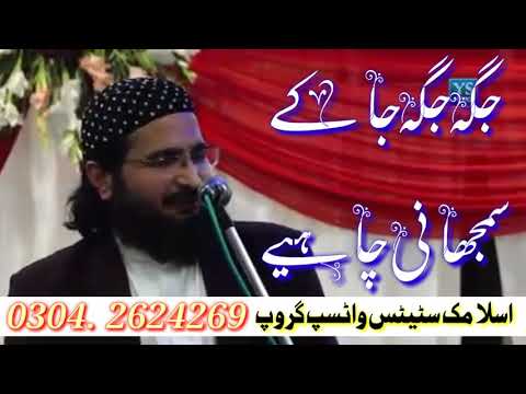 خدا سے جنگ مت کرنا مدارس بند مت کرنا