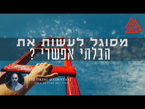 וִידֵאוֹ: כיצד ליצור קיצור דרך לשולחן העבודה לקובץ Google Docs במחשב PC או Mac