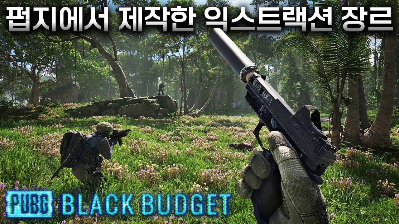 크래프톤에서 제작한 신작 탈출+폐지줍는 게임 PUBG: 블랙버짓