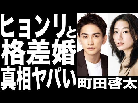 劇団EXILEの町田啓太と玄理の結婚に隠された真相がヤバかった!くちゃくちゃ食べる女性も許せる男が選んだ結婚相手とは？