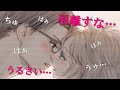 【女性向けボイス】彼女と解散したあと他の女に話しかけられ苛立つ彼氏【ASMR/Situation voice for women/関西弁】