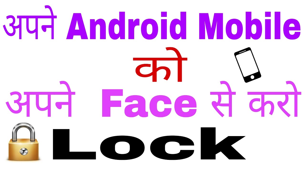 How to face lock Android phone ( Hindi ) YouTube